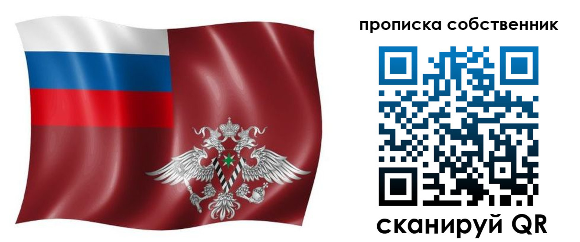 прописка 2025 в Орехово-Зуево