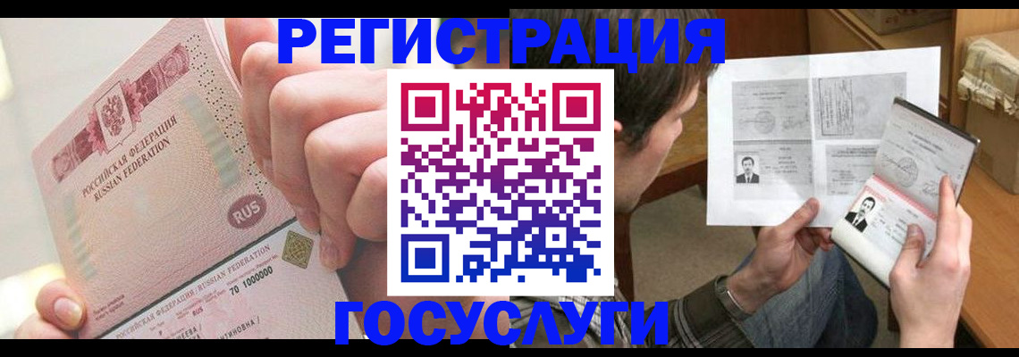 прописка для кредита в Орехово-Зуево