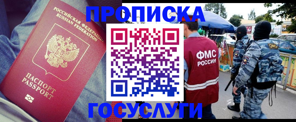 временная регистрация 2025 в Орехово-Зуево