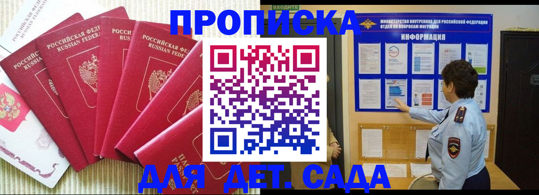 прописка иностранных граждан в Орехово-Зуево