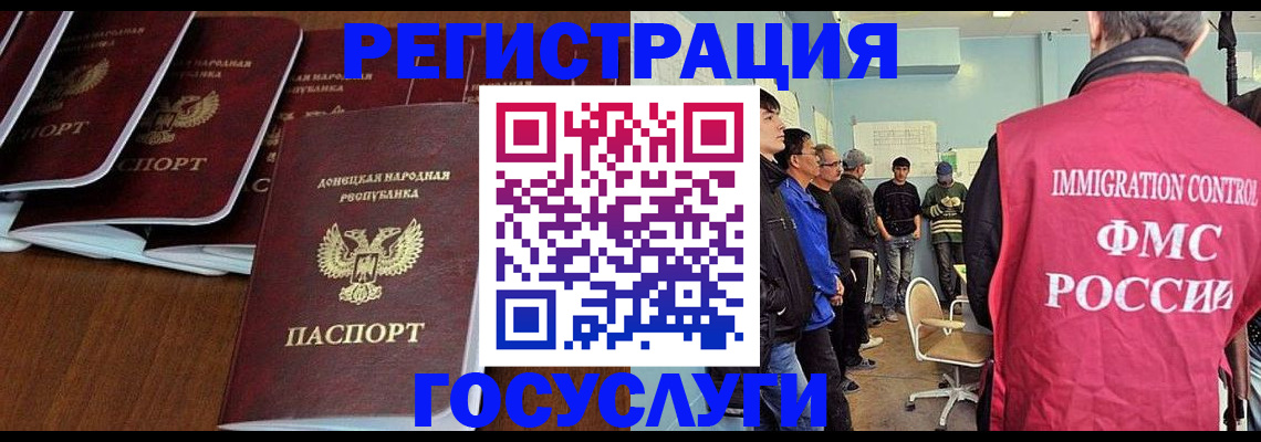 прописка для кредита в Орехово-Зуево