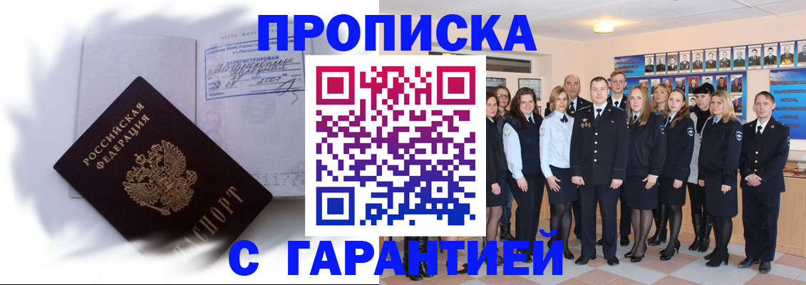 пропишу в квартире в Орехово-Зуево